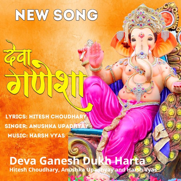 Deva Ganesh Dukh Harta - Single by Hitesh Choudhary, Anushka Upadhyay &  Harsh Vyas on Apple Music