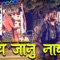 Nach Janu Nach, Chetan Suhawa, Salim Shayampura - CHETAN SUHAWA lyrics