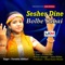 Sesher Dine Bolbe Sabai - Paromita Adhikari lyrics