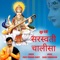 Sur Devi - Sarasvati Chalisa - Prem Prakash Dubey lyrics