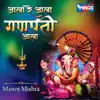 Aala Re Aala Ganpati Aala song lyrics