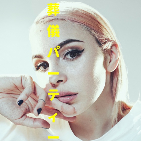 Cover artwork for Funeral Party