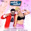 Samar Singh - Nasheeli Nasheeli