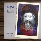 הצימאון artwork