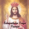 Ezhuputhalae Yengal Vaanjai