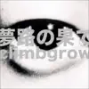 Yumeji No Hate - Single album lyrics, reviews, download