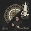 يا الله - Single album lyrics, reviews, download