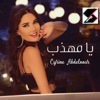 Ya Mhazab - Single