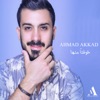 أحمد العقاد - خوفتناً منها
