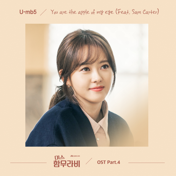 Download Ost You Are The Apple Of My Eye Those Years