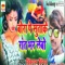 Jake Na Yaad Kail - Sanjay Sharma lyrics