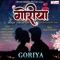 Humari Bagiya Ke Phulwa - Bhavna Pandit lyrics