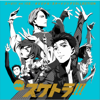 Oh! Sketra!!! Yuri!!! On Ice / Original Skate Song Collection - Various Artists
