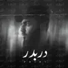 Darbadar - Single album lyrics, reviews, download