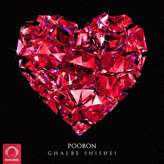 Cover artwork for Ghalbe Shishei