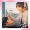 너는 나의 봄 (Original Television Soundtrack), Pt. 7 - Single album lyrics, reviews, download