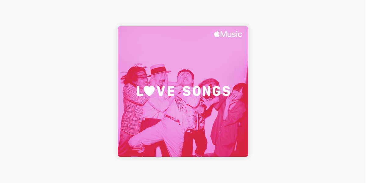 Apple Musicの サザンオールスターズ ラブソング