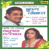 Aami Shila Ke Chaina (feat. Meenakshi Gupta) - Sudesh Bhosle