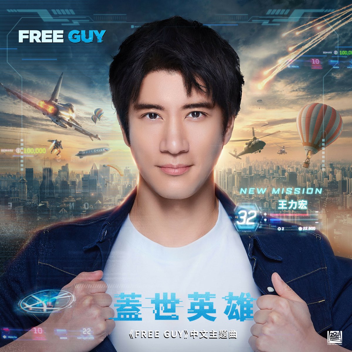 Free guy ä¸­æ–‡