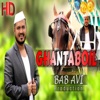 Ghantaboil - Single