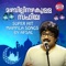 Santhosha Puthu Perunnal - Afsal lyrics