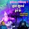 Bhaji Lene Kirtar (From 