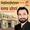 Bishwobidya Tirthoprangano - Single album lyrics, reviews, download