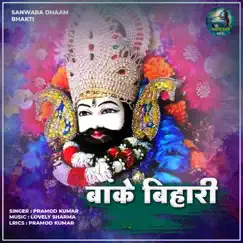 Banke Bihari - Single by Pramod Kumar album reviews, ratings, credits