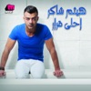 Haytham Shaker - العيون السمر
