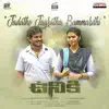 Jadatho Jagratha Bammardhi (From "Uniki") - Single album lyrics, reviews, download