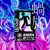 Rasen (feat. Ado) - jon-YAKITORY