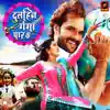 Body Download Ho Jaai song lyrics