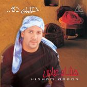 Habiby Dah - Hisham Abbas