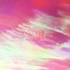 瓜皮 - Play To the Gallery (完整版)