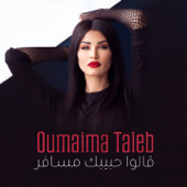 قالوا حبيبك مسافر - Oumaima Taleb