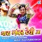 Thara Number Deti Ja - Gokul Sharma lyrics