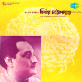 Bhara Thak Smritisudhai - Chinmoy Chatterjee