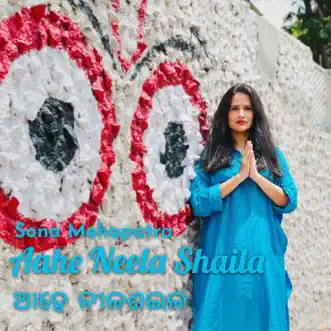 Aahe Neela Shaila - O Blue Mountain - Single by Sona Mohapatra & Ram Sampath album reviews, ratings, credits