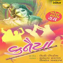 Kanhaiya Non Stop Raas by Sadhana Sargam & Kishore Manraj album reviews, ratings, credits