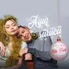 Ayıq Sürücü - Single album lyrics, reviews, download