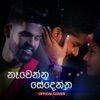 Nawenna Sedenna - Single