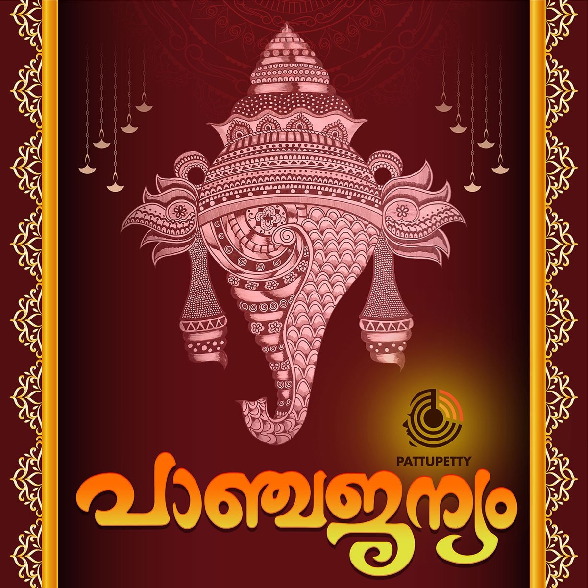 Panchajanyam (Pattupetty Hindu Devotional) - Single by Madhu Kadampuzha &  Edappal Viswan on Apple Music