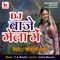 DJ Baaje Mela Mein - Gokul Sharma & T. A. Maahir lyrics