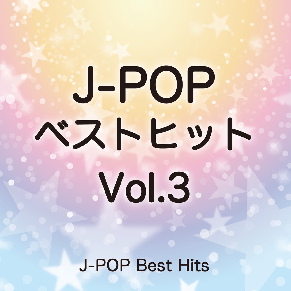 J Popベストヒット 3 Par Candy Band Sur Apple Music