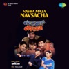Uttara Kelkar - Chala Jejurila Jaoo