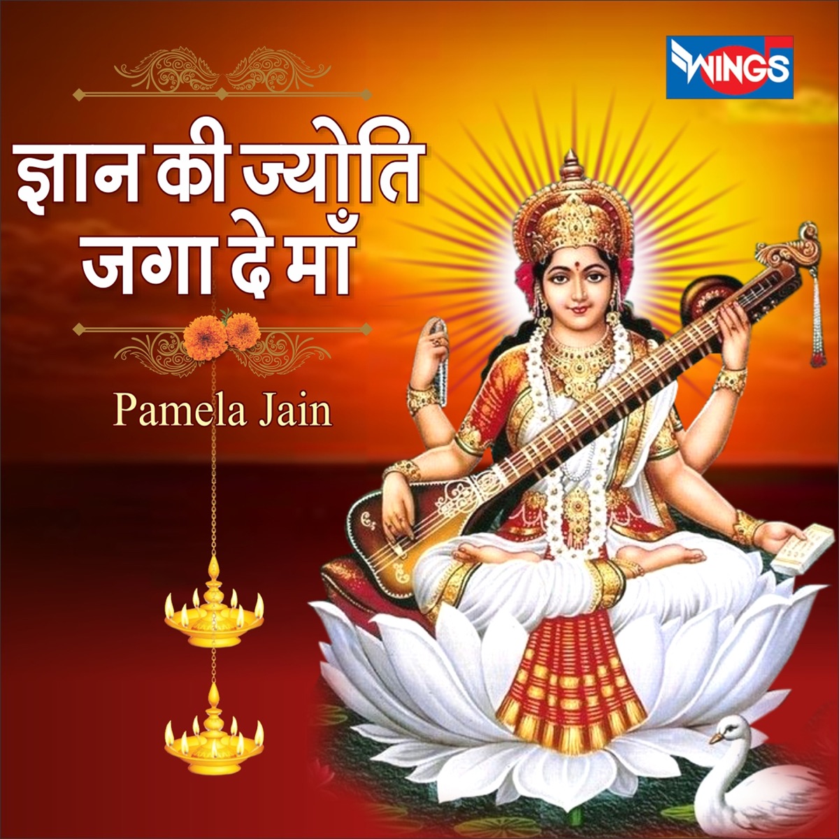 Gyan Ki Jyoti Jaga Dena - Single by PAMELA JAIN on Apple Music