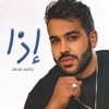 Jassem Mohammed - إذا