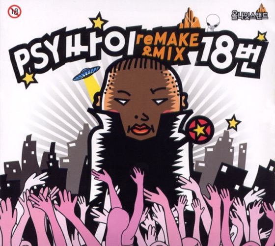 Cover artwork for 환희