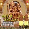 Manoj - Kya Zaroorat Use Pooja Aur Path Ki