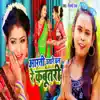 Aarti Utare Chal Re Kabotari - Single album lyrics, reviews, download